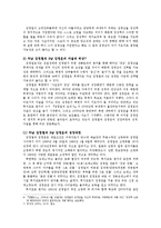 [북한학] 북한 김정운 후계작업과 향후 전망0k-14