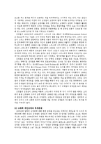 [북한학] 북한 김정운 후계작업과 향후 전망0k-15