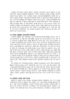 [북한학] 북한 김정운 후계작업과 향후 전망0k-17