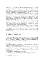 [북한학] 북한 김정운 후계작업과 향후 전망0k-18