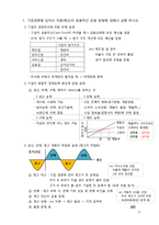 [경영일반, ERP관리, ERP시스템] ERP와 회계-6