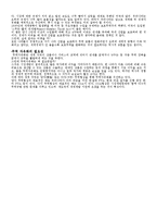 [대외무역법] 바이아메리칸조항-무역자유화VS보호무역 논란-6