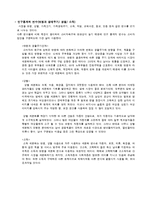 [마케팅] 고객지향적 마케팅 전략-표적고객을 위한 가치창출-5