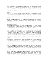 [마케팅] 고객지향적 마케팅 전략-표적고객을 위한 가치창출-8