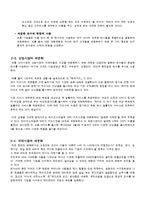 [마케팅] 고객지향적 마케팅 전략-표적고객을 위한 가치창출-9