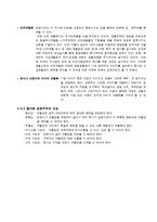 [마케팅] 고객지향적 마케팅 전략-표적고객을 위한 가치창출-15