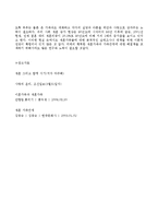 이혼과 재혼 에 대한 레포트.hwp-4