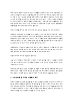 이혼가정 부모들의 태도 및 아동들의 극복방안-2