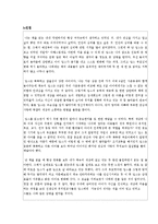 [딥스, 딥스를읽고, 독후감딥스, 독서감상문딥스, 감상문딥스] [독서감상문] 딥스를 읽고 줄거리및 느낀점-2