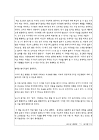 [딥스, 딥스를읽고, 독후감딥스, 독서감상문딥스, 감상문딥스] [독서감상문] 딥스를 읽고 줄거리및 느낀점-3