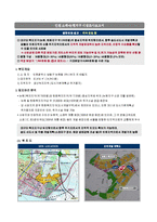 [인천논현 시장조사보고서] 인천광역시 논현 주거용지 시장조사보고서-2