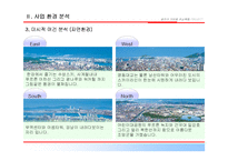 [주상복합사업계획서] 서울시 광진구 주상복합 사업계획서-9