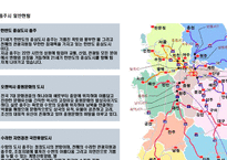 [리조트사업계획서] 충주호 리조트 사업계획서-10