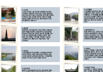 [리조트사업계획서] 충주호 리조트 사업계획서-11