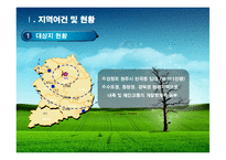 [도시계획] 강원혁신도시 개발계획-3
