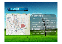 [도시계획] 강원혁신도시 개발계획-4
