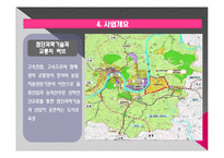 [도시계획] 진주혁신도시 계획-9