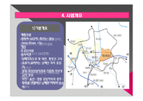 [도시계획] 진주혁신도시 계획-10