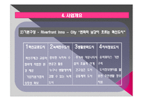 [도시계획] 진주혁신도시 계획-11