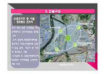 [도시계획] 진주혁신도시 계획-14