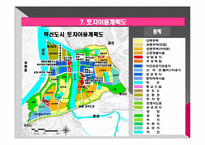 [도시계획] 진주혁신도시 계획-19