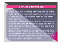[도시계획] 진주혁신도시 계획-20