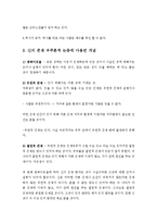신이 존재한다는 우주론적 증명.hwp-2