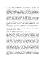 [경영혁신,성공사례] 선진기업으로부터 배우는 경영혁신 성공사례-3