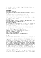 [정보통신, 언론정보, 신문방송, ] 정보사회의 특징, 언론 자유 그리고 규제-2