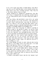 [군사학] 걸프 전쟁(Gulf War) 조사, 연구-4