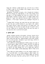 [군사학] 걸프 전쟁(Gulf War) 조사, 연구-6