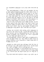[군사학] 걸프 전쟁(Gulf War) 조사, 연구-7