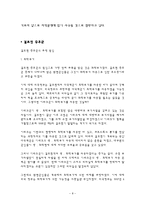 [군사학] 걸프 전쟁(Gulf War) 조사, 연구-8