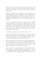 [군사학] 걸프 전쟁(Gulf War) 조사, 연구-9