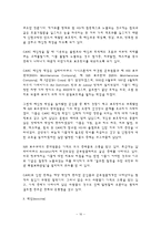 [군사학] 걸프 전쟁(Gulf War) 조사, 연구-10