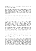 [군사학] 걸프 전쟁(Gulf War) 조사, 연구-12