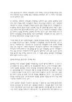 [군사학] 걸프 전쟁(Gulf War) 조사, 연구-13
