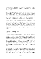 [군사학] 걸프 전쟁(Gulf War) 조사, 연구-14
