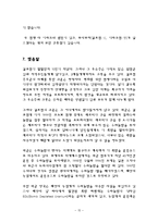 [군사학] 걸프 전쟁(Gulf War) 조사, 연구-15