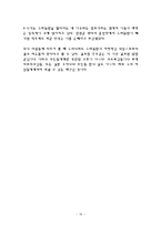 [군사학] 걸프 전쟁(Gulf War) 조사, 연구-16