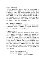 [국어학] 국어사의 시대구분, 국어사, 국어학사-2