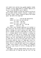 [국어학] 국어사의 시대구분, 국어사, 국어학사-6