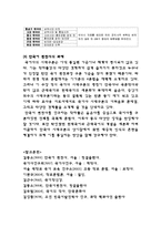 [국어학] 국어사의 시대구분, 국어사, 국어학사-13