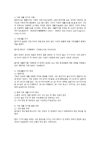 [가정학] 가족주기에 따른 발달과업0k-3