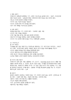 [가정학] 가족주기에 따른 발달과업0k-5