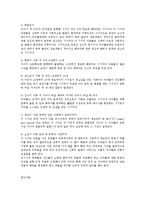 [가정학] 가족주기에 따른 발달과업0k-7