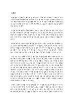 [영화감상문] 오아시스 줄거리 및 느낀점-2