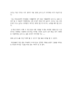 [영화감상문] 오아시스 줄거리 및 느낀점-3