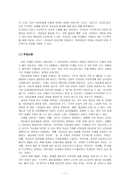 프로젝트 접근법의 실제와 실행-7
