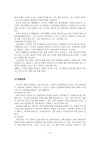 프로젝트 접근법의 실제와 실행-12